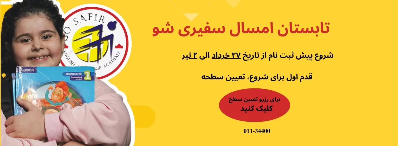 پیش ثبت نام ترم 3