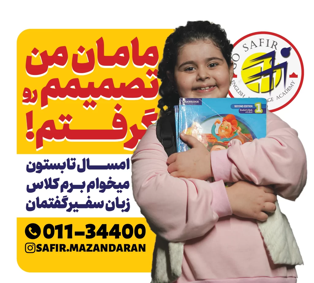 کمپین کودک
