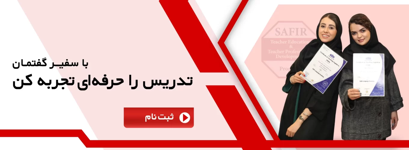 Slider.Shahrestan_11zon دوره تربیت مدرس