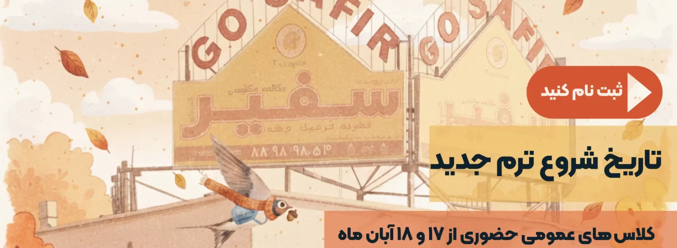 jpg شروع ترم 6