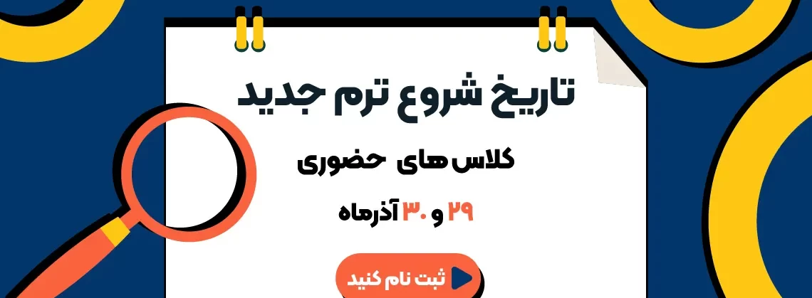 Azar-shahrestan_11zon تاریخ شروع ترم 7